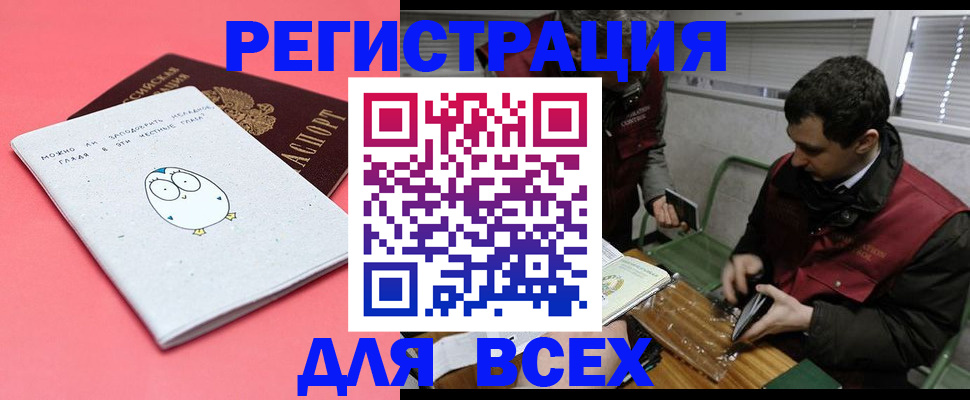 прописка законно в Губкине