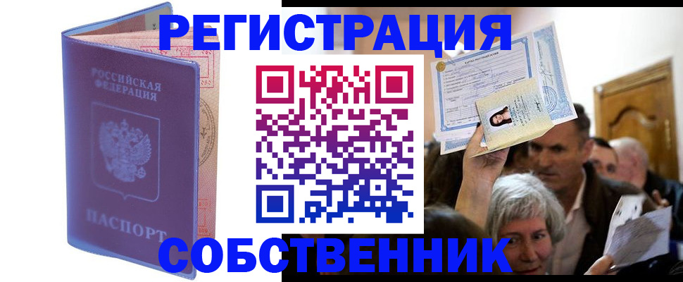 прописка иностранных граждан в Губкине