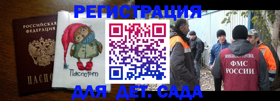 прописка законно в Губкине